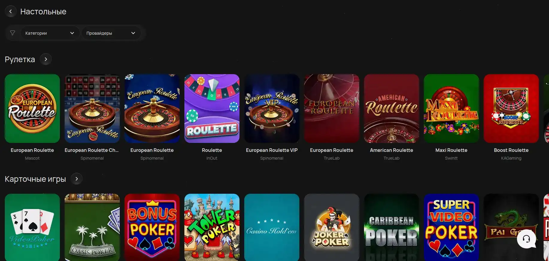 Слоты Fontan casino